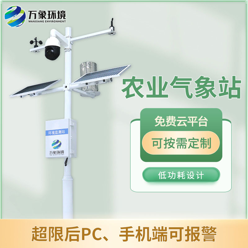 田間小氣候氣象站在農(nóng)林業(yè)有哪些具體作用？