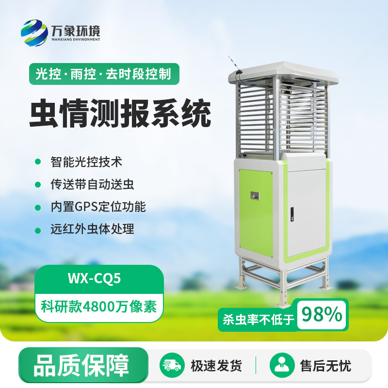智能蟲情測報(bào)識別系統(tǒng)的技術(shù)優(yōu)勢可不僅僅是4800萬像素哦！