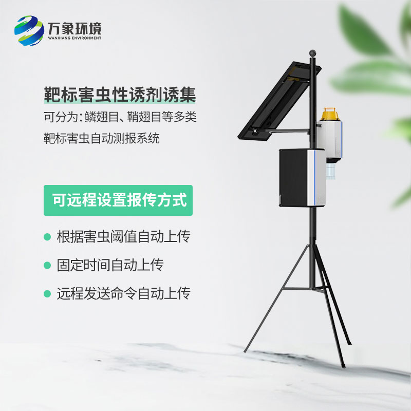 蟲害預(yù)防為什么要選擇性誘測報燈？