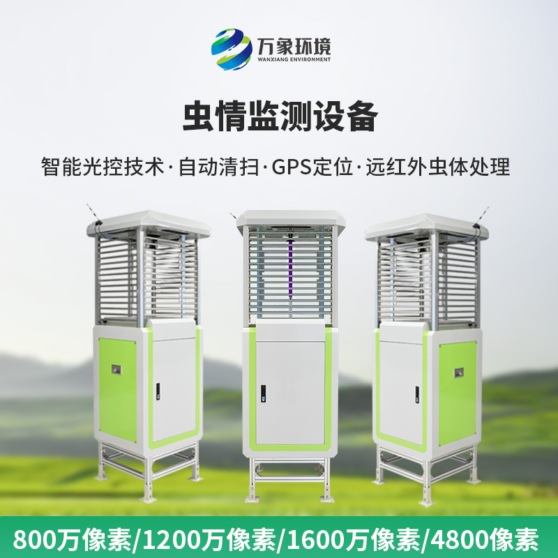 智能識別蟲情測報系統(tǒng)，竟然對綠色農(nóng)業(yè)發(fā)展影響這么大！
