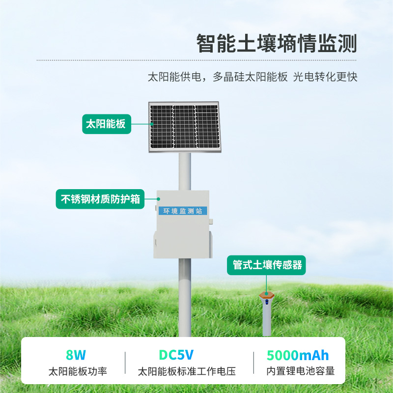 管式土壤墑情監(jiān)測站系統(tǒng)，土壤墑情管理必備工具